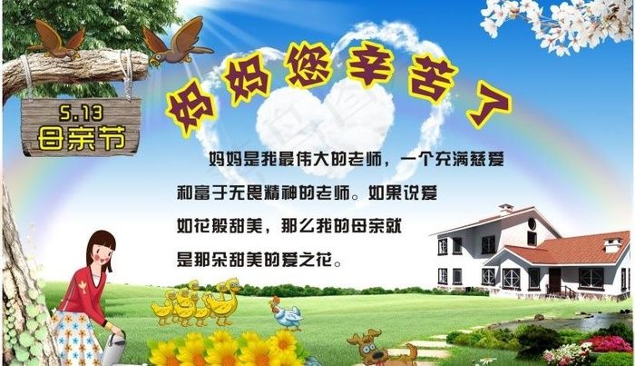 母亲节图片cdr矢量模版下载