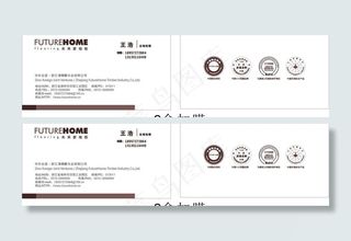 未来家地板 名片图片