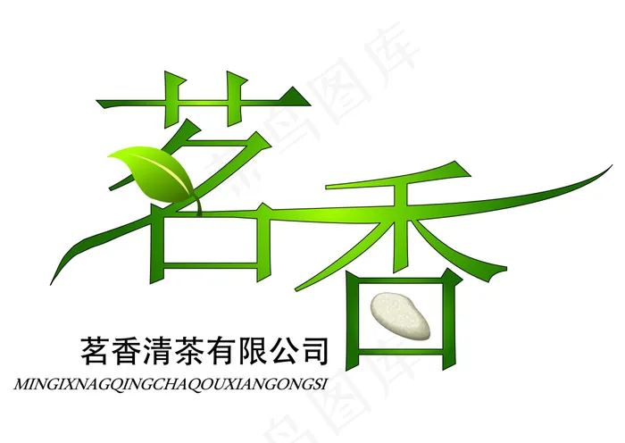 茶叶标志ai矢量模版下载