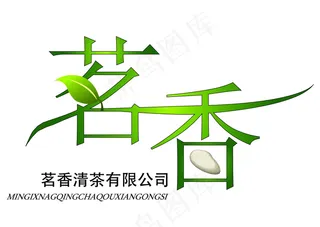 茶叶标志