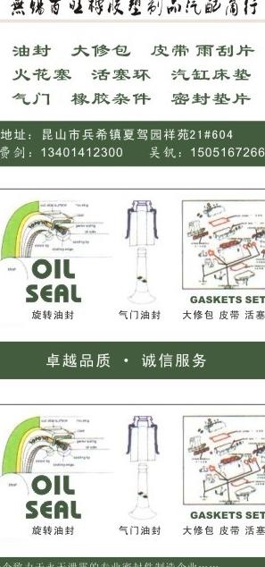 旋转油封图片cdr矢量模版下载