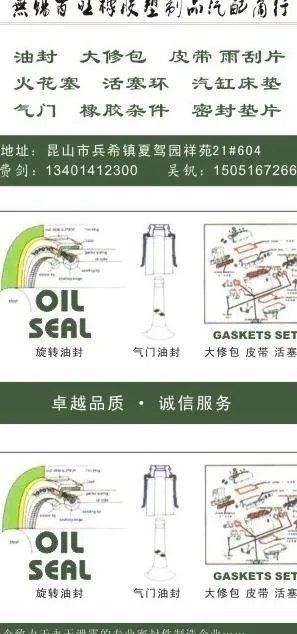 旋转油封图片cdr矢量模版下载