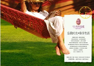 格林美域 房地产广告 矢量CDR...