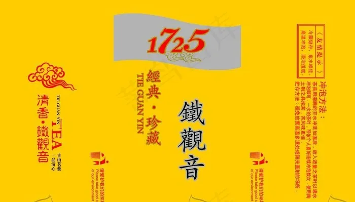 铁观音图片psd模版下载