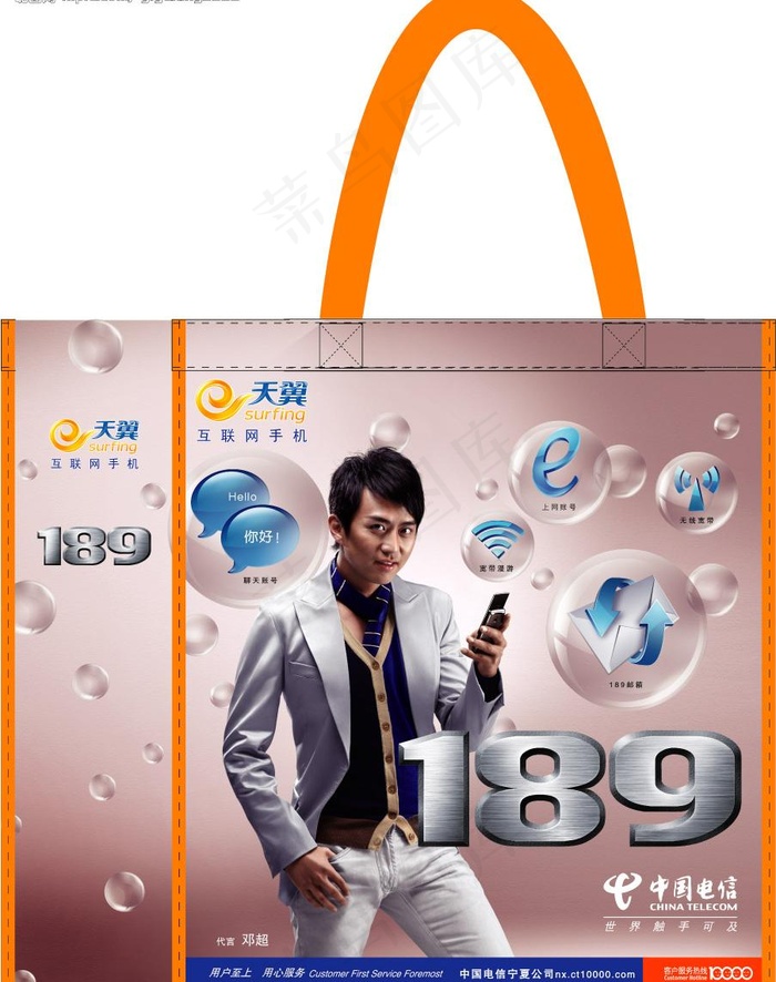中国电信天翼无纺布袋图片(5355X7127(DPI:300))psd模版下载