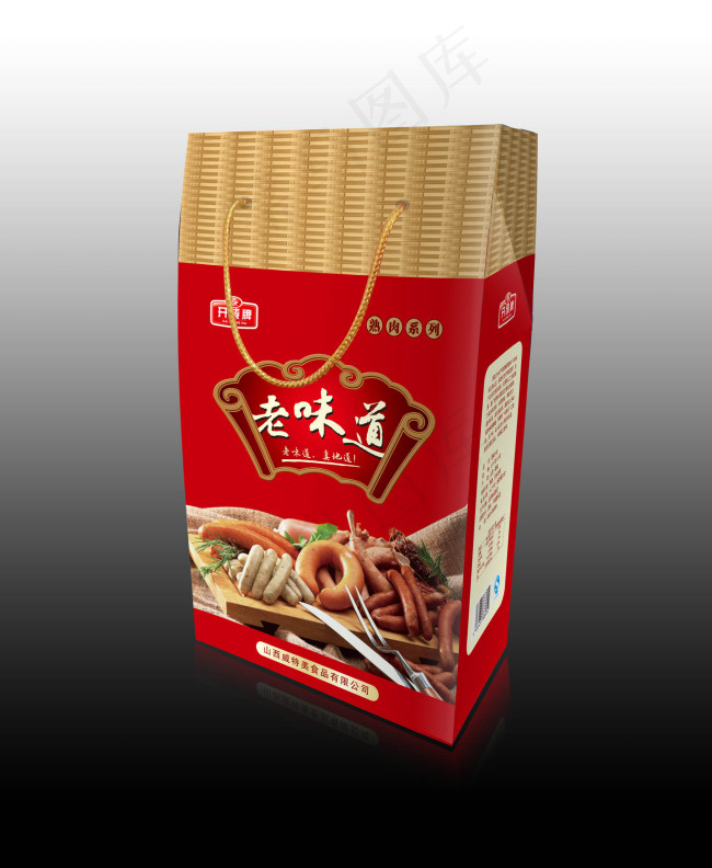 熟肉礼盒老味道(3780X4608(DPI:96))psd模版下载