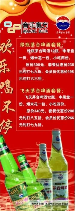 茅台酒x展架图片(2225X5669(DPI:72))psd模版下载