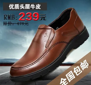 男鞋直通车模板psd图片