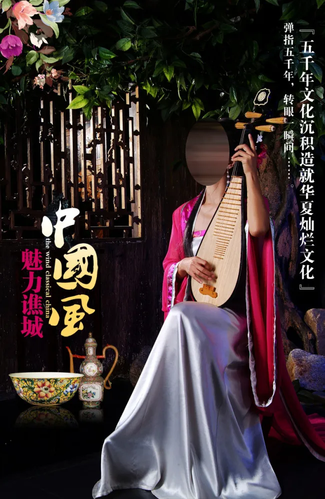 中国古典琵琶美女PSD地产海(5118X7874(DPI:200))psd模版下载