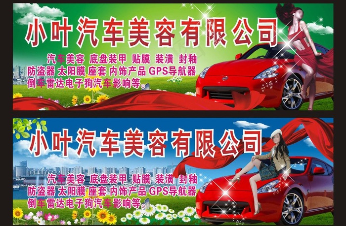 汽车美容图片