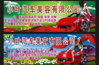 汽车美容图片
