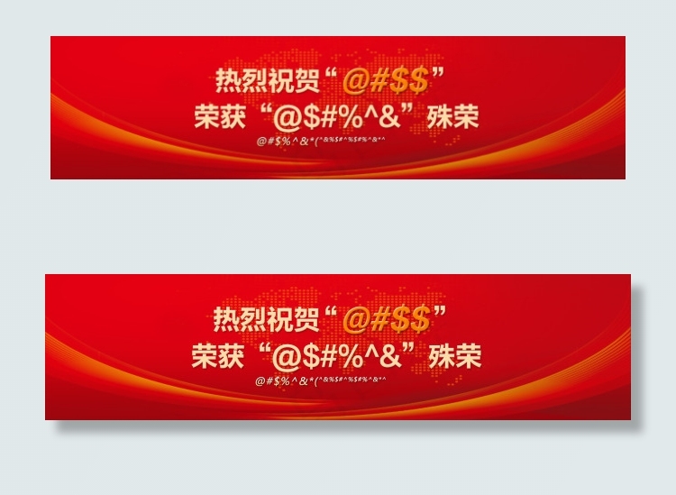 首页庆祝海报psd模版下载