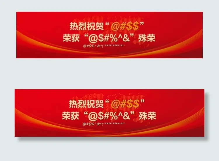 首页庆祝海报psd模版下载