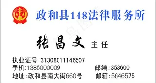 律师名片图片