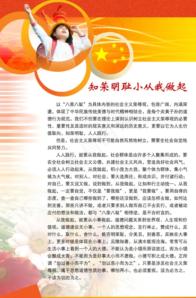 展板模板 展板背景 展板设计图片psd模版下载