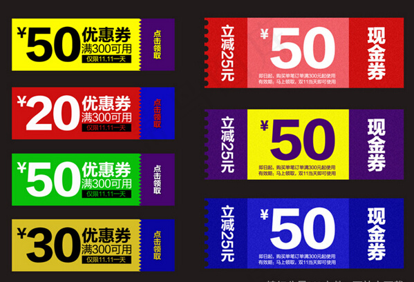 淘宝天猫51现金券