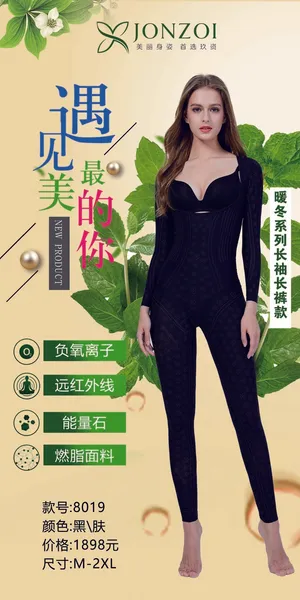 美容海报