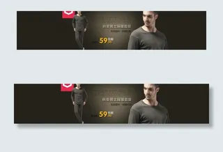 男士保暖套装海报图片