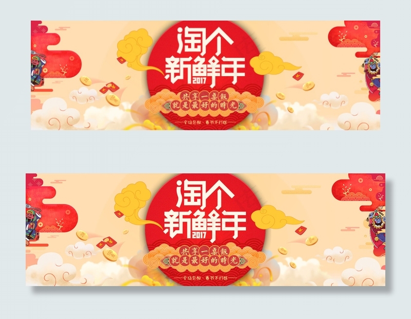 淘宝春节促销海报psd分层素材(1920X600(DPI:72))psd模版下载