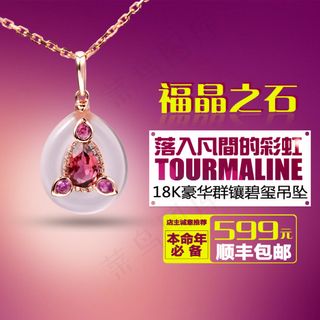 珠宝产品促销图片