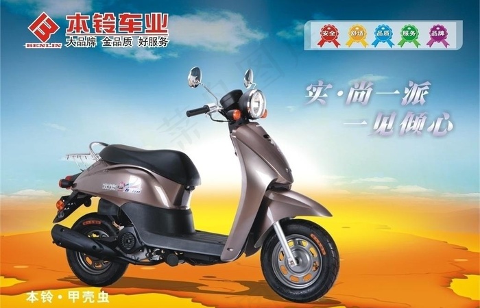 电动车精美海报图片cdr矢量模版下载