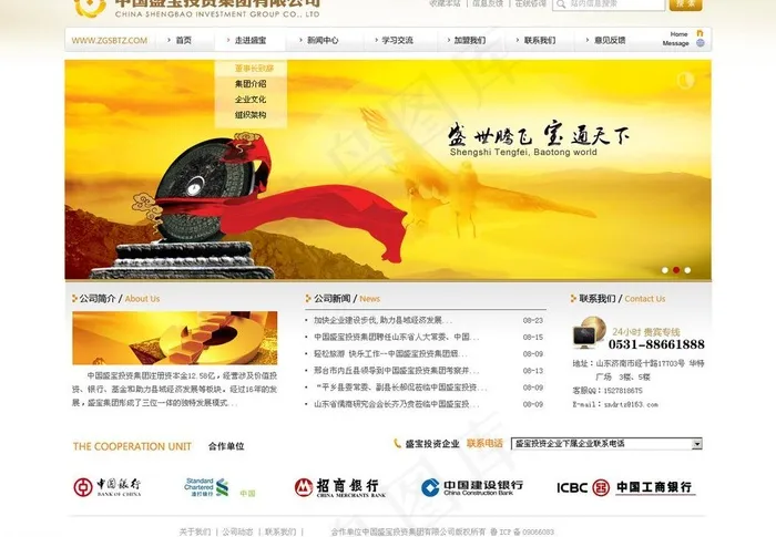 集团网站图片(1200X900(DPI:72))psd模版下载