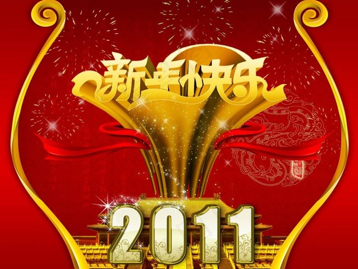 2011新年快乐PPT春节模板下载