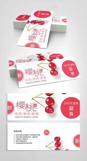 清新水果蔬菜百货超市代金券