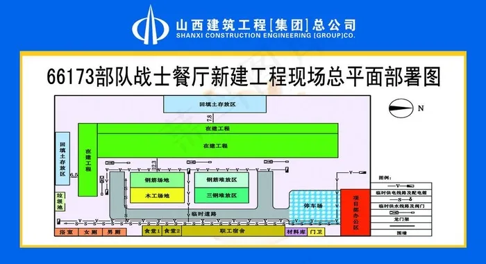 66173部队战士餐厅新建工程总平...psd模版下载