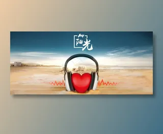 旅游淘宝全屏海报