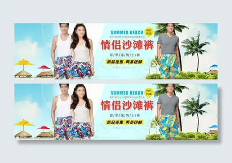 夏季沙滩裤图片