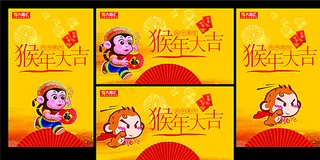 2016猴年大吉图片