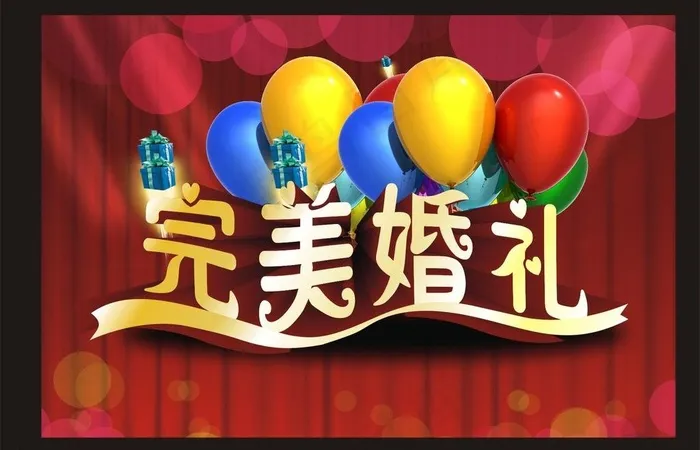 婚礼海报图片cdr矢量模版下载