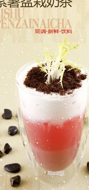 紫薯盆栽奶茶图片