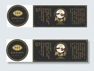 中医中药玛卡中国风花纹背景素材