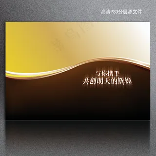 金色典雅海报背景psd模版下载