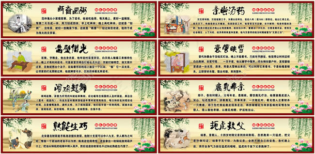 中华传统美德展板psd素材(7551X1517(DPI:70))psd模版下载