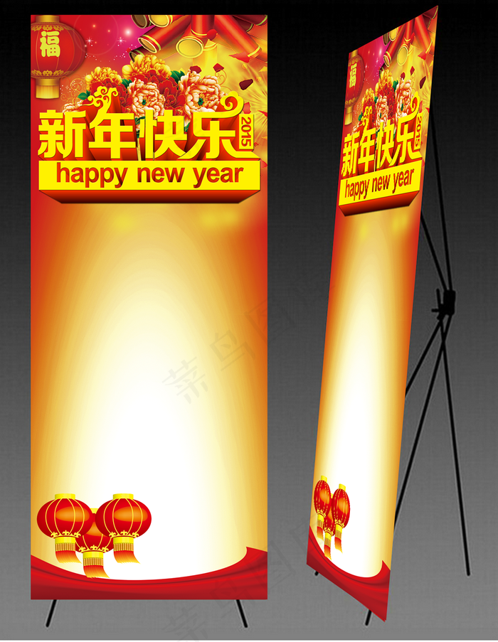 2015羊年新年促销X展架广告模板(3150X7087(DPI:100))psd模版下载