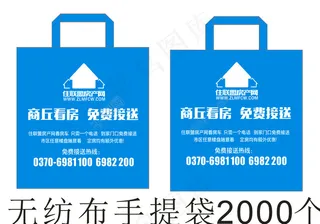 无纺布手提袋图片