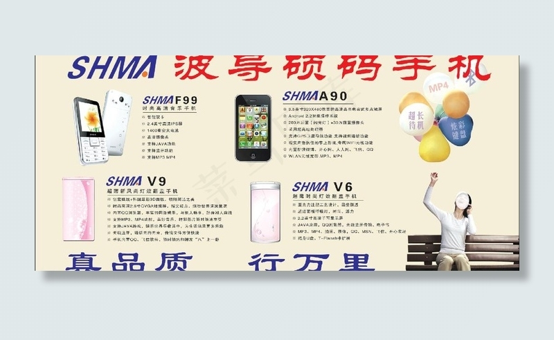 波导硕码手机图片psd模版下载