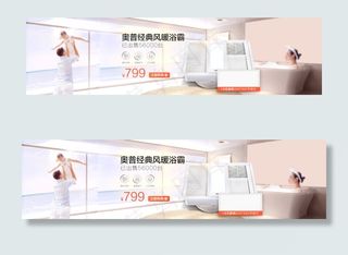 淘宝天猫首屏1920家装家具建材电...