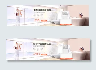 淘宝天猫首屏1920家装家具建材电...