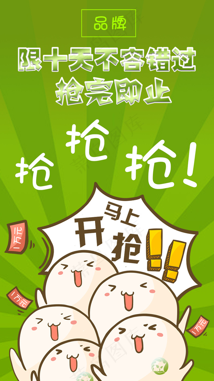 微商宣传活动海报组图(900X1600(DPI:72))psd模版下载