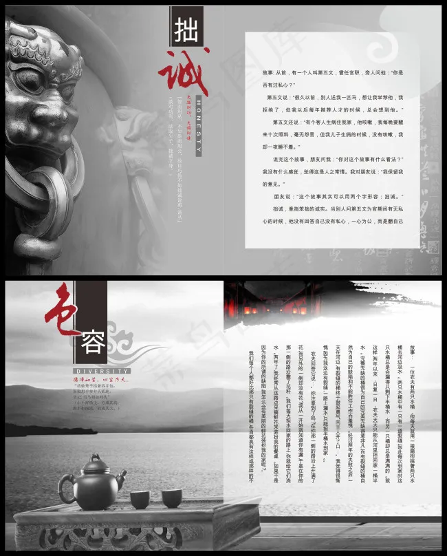 灰色调中国风大气册子cdr矢量模版下载