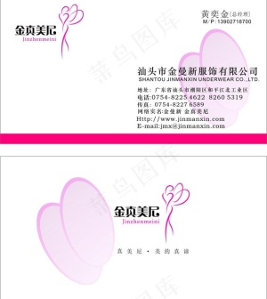 金真美尼图片