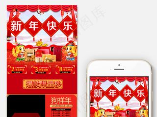 天猫年终盛宴年货节手机端首页