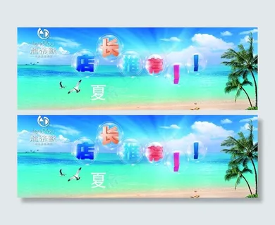 店长推荐海报图片