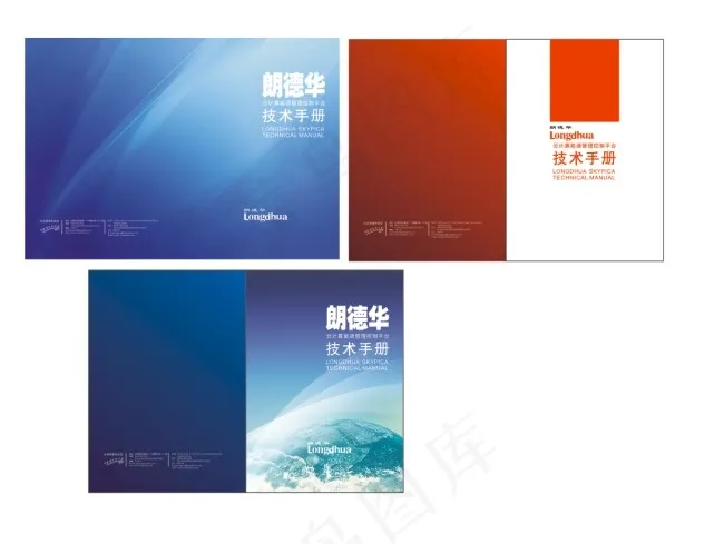 精美画册封面cdr矢量模版下载