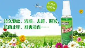 花露水图片