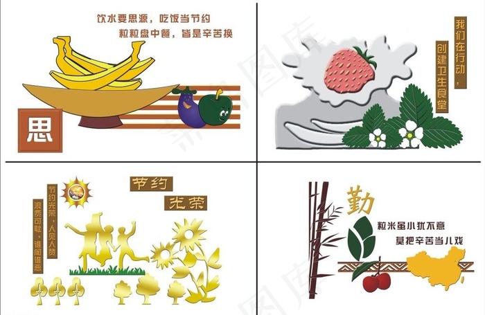 节约粮食浮雕图片cdr矢量模版下载